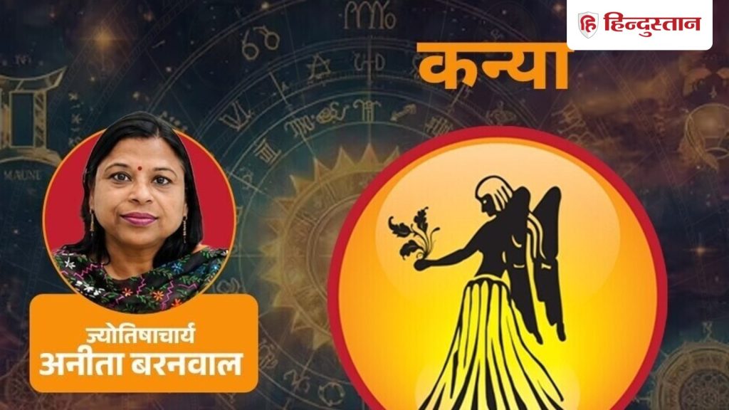 આજનું કન્યા રાશિફળ 21 ઓગસ્ટ: શનિ સંબંધોને ધીમો પાડી રહ્યો છે, સામેથી… आज का कन्या राशिफल 21 अगस्त: शनि संबंधों को धीमा कर रहा है, सामने से...