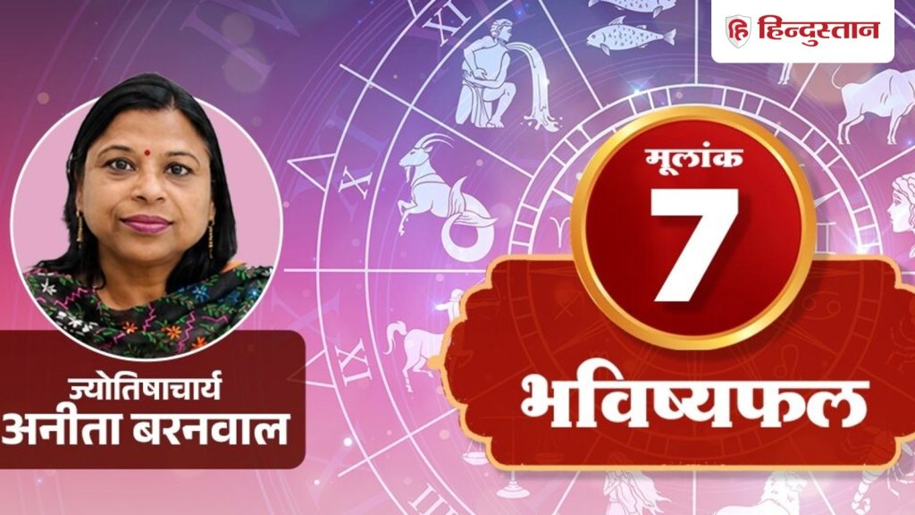 मूलांक 7 अंकराशि 5 अगस्त:केतु का स्वभाव भीतर तक देखने, परखने, कम शब्दों में...