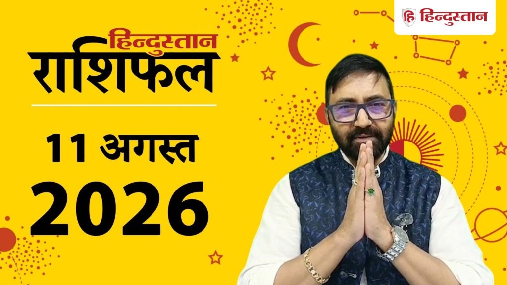 લકી રાશિચક્ર 11 ઓગસ્ટ: ચંદ્ર સૂર્ય સાથે અસ્ત થાય છે, આ રાશિઓને પૈસા આવશે, આ રોકાણ… Lucky Zodiac Signs 11 August: सूर्य के साथ चंद्रमा अस्त, इन राशियों के पास आएगा पैसा, ये निवेश...