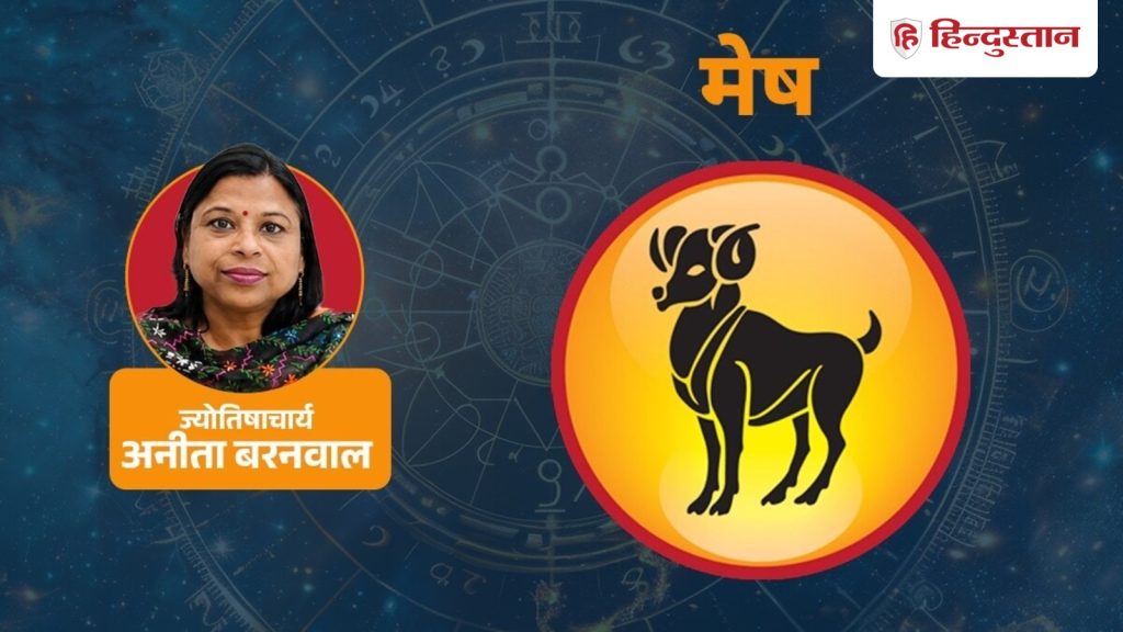 મેષ સાપ્તાહિક રાશિફળ, મેષ સાપ્તાહિક રાશિફળ: મેષ રાશિ માટે 2-8 ઓગસ્ટ સુધીનો સમય કેવો રહેશે… Aries Weekly Horoscope, मेष साप्ताहिक राशिफल : मेष राशि के लिए 2-8 अगस्त तक का समय कैसा रहेगा,...