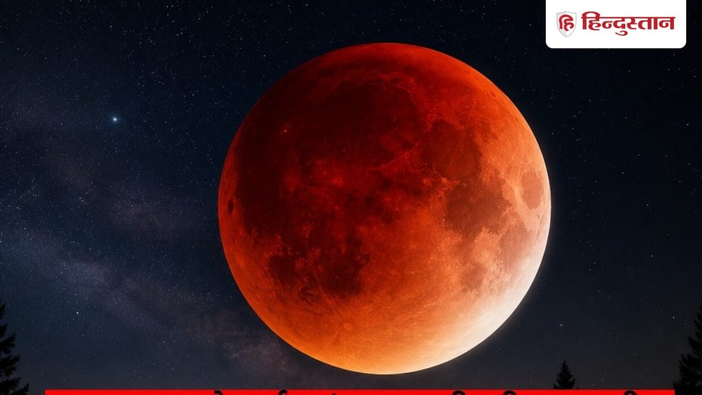 રક્ષાબંધનના દિવસે 5 કલાક 39 મિનિટ સુધી ચાલશે ચંદ્રગ્રહણ, આ દેશમાં દેખાશે ચંદ્ર… रक्षा बंधन पर 5 घंटे 39 मिनट तक लगेगा चंद्रग्रहण, इस देश में चंद्रमा दिखेगा...