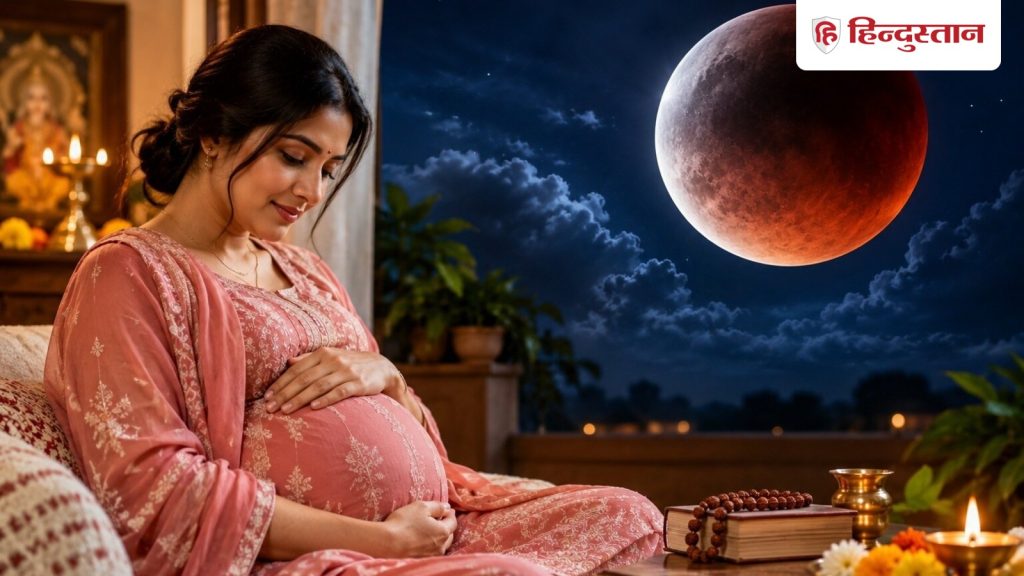 ચંદ્રગ્રહણ વખતે ગર્ભવતી મહિલાઓને શા માટે આપવામાં આવે છે આ ખાસ સલાહ? જાણો… चंद्र ग्रहण के दौरान गर्भवती महिलाओं को क्यों दी जाती है ये खास सलाह? जानें...