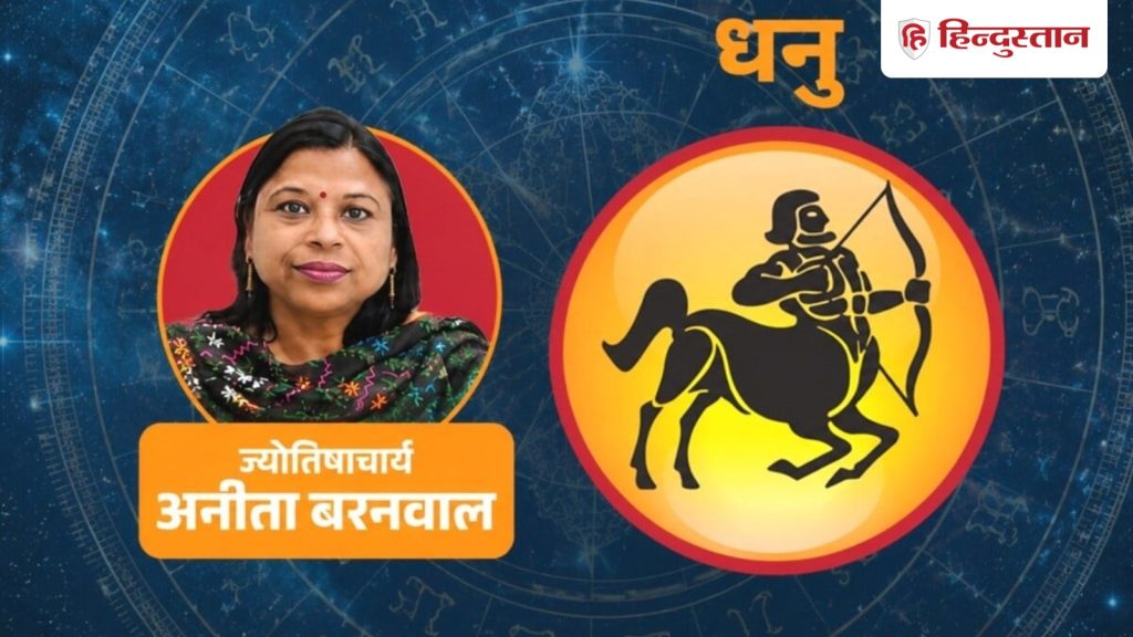 ધનુ રાશિના જાતકો માટે 1 થી 31 ઓગસ્ટ 2026 સુધીનો સમય કેવો રહેશે?… धनु मासिक राशिफल: धनु राशि वालों के लिए कैसा रहेगा 1 से 31 अगस्त 2026 तक का समय?...