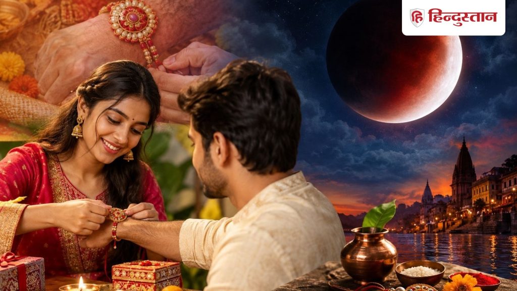 રક્ષાબંધન પર ચંદ્રગ્રહણનો સંયોગ, છતાં રાખડી બાંધવામાં નહીં આવે કોઈ અડચણ;… रक्षाबंधन पर चंद्र ग्रहण का संयोग, फिर भी राखी बांधने में नहीं आएगी अड़चन;...