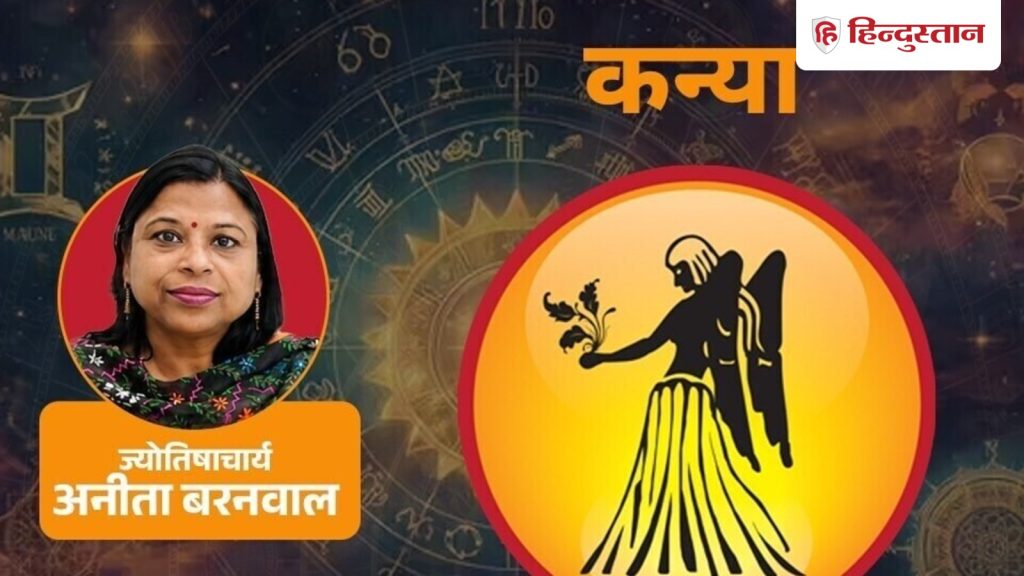 આજનું કન્યા રાશિફળ 28 ઓગસ્ટ: તમે દેખાડો કરશો નહીં, ગુરુ લાભ ક્ષેત્રને ટેકો આપો… आज का कन्या राशिफल 28 अगस्त: आप दिखावा नहीं करेंगे, गुरु लाभ क्षेत्र को सहारा...