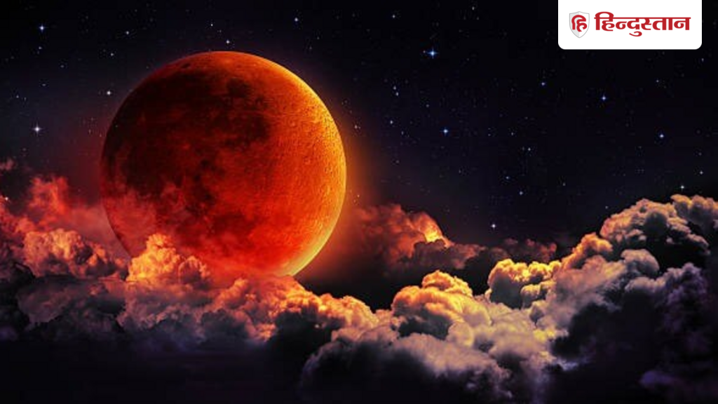 चंद्र ग्रहण का इन 3 राशियों पर पड़ेगा सबसे ज्यादा असर, जानें क्या लिस्ट में...