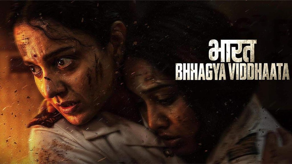 ‘ભારત ભાગ્ય વિધાતા’ OTT પર આવવા માટે તૈયાર, નિર્માતાઓએ સ્ટ્રીમિંગ તારીખ જાહેર કરી 'भारत भाग्य विधाता' OTT पर आने को तैयार, निर्माताओं ने बताई स्ट्रीमिंग तारीख
