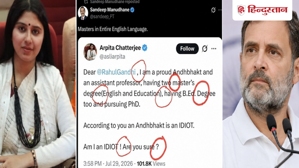 अंग्रेजी में मास्टर्स डिग्री वाली महिला ने राहुल गांधी पर उठाए सवाल, क्यों...