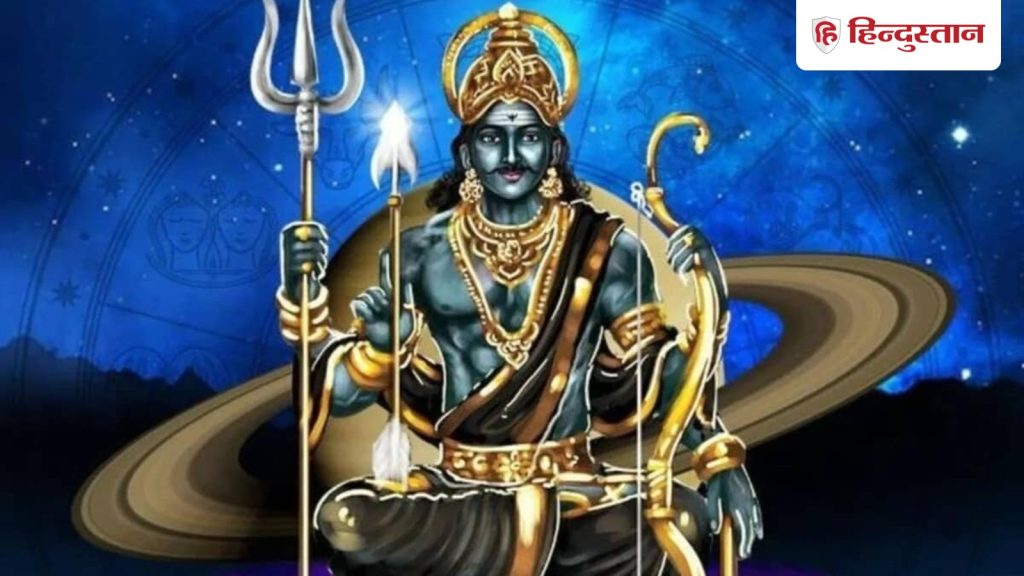 शनि की चाल बदलते ही इन राशियों की बढ़ेगी परेशानी, साढ़ेसाती-ढैय्या वालों...