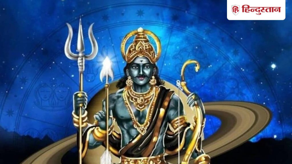 15 દિવસ પછી શનિ મેષ, કર્ક અને વૃશ્ચિક રાશિ માટે મુશ્કેલીઓ ઊભી કરશે, આટલું કરો… 15 दिन बाद शनि खड़ी करेंगे मेष, कर्क और वृश्चिक राशि के लिए मुश्किलें, करें ये...