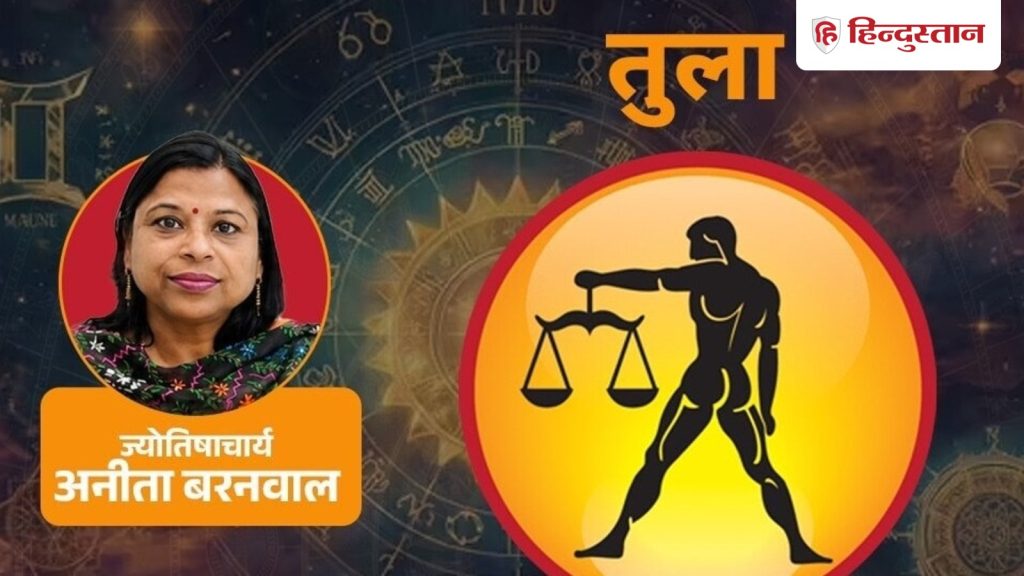 आज का तुला राशिफल 2 अगस्त: शनि काम में धैर्य मांग रहा है, इसलिए छोटी देरी से...