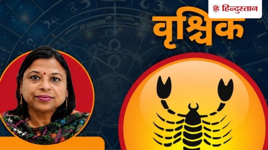 વૃશ્ચિક રાશિનું સાપ્તાહિક રાશિફળ 9-15 ઓગસ્ટ: ગુરુવાર પછી સોમવારે સાવધાની રાખવી અલગ… वृश्चिक साप्ताहिक राशिफल 9-15 अगस्त: सोमवार की सावधानी अलग,गुरुवार के बाद का...