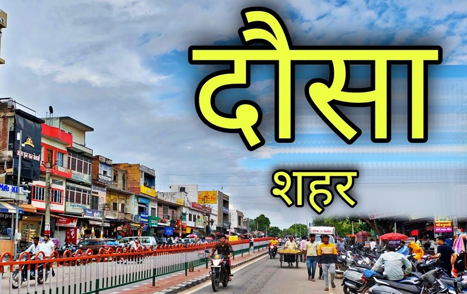 આવતીકાલે દૌસામાં પ્રતિભાનું મંચ શણગારવામાં આવશેઃ 8મી રાજસ્થાન રાજ્ય કરાટે ચેમ્પિયનશિપમાં 200 લડવૈયાઓ ભાગ લેશે,… दौसा में कल सजेगा प्रतिभा का मंच : 8वीं राजस्थान स्टेट कराटे चैंपियनशिप में उतरेंगे 200 फाइटर्स,...