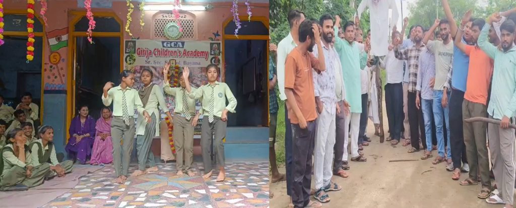 ઉગ્ર આંદોલન: જનશક્તિ સ્વરાજ પાર્ટીનો UGC નિયમો સામે વિરોધ, રોલબેકની માંગ, મટકી… बयाना हलचल : यूजीसी नियमों के खिलाफ जनशक्ति स्वराज पार्टी का प्रदर्शन, रोलबैक की मांग, मटकी...