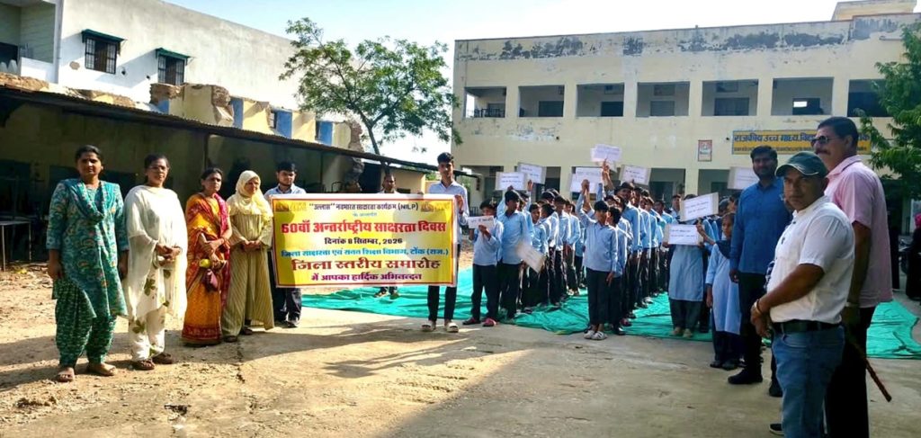આંતરરાષ્ટ્રીય સાક્ષરતા દિવસ: દરબાર શાળાથી રેલી નિકળી, લોકોએ ઉત્તમ કાર્ય કર્યું… अंतर्राष्ट्रीय साक्षरता दिवस : दरबार स्कूल से निकली रैली, उत्कृष्ट कार्य करने वाले हुए...