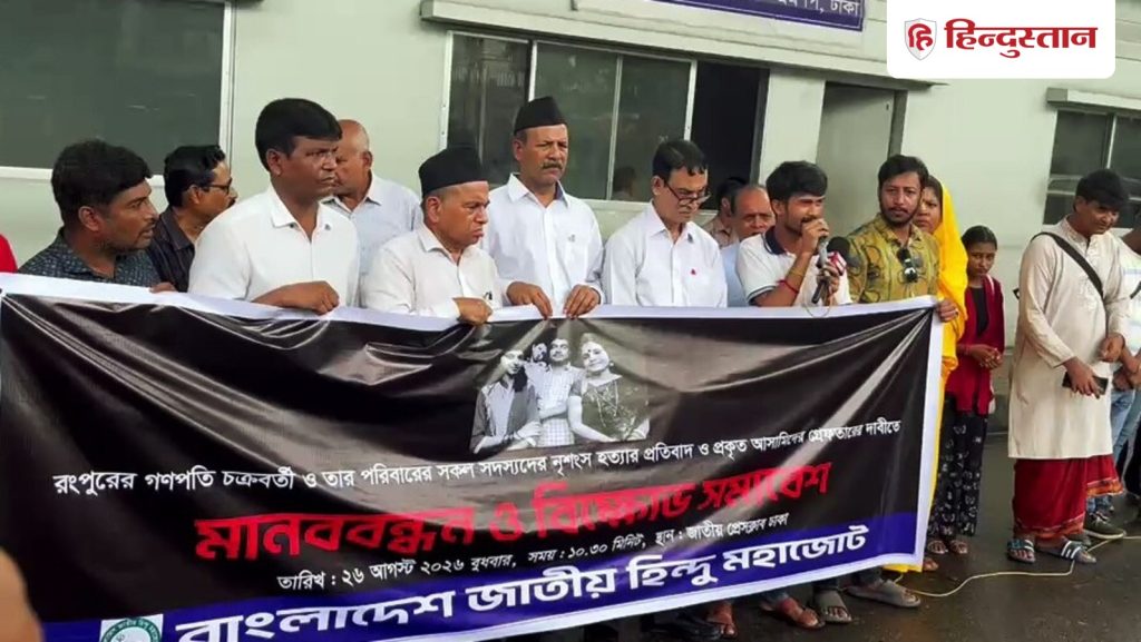 बांग्लादेश में हिंदू परिवार के 4 लोगों की एक ही रात में कैसे हुई हत्या?...