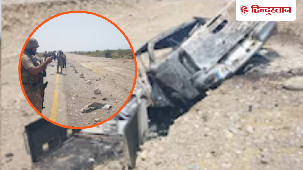 पाकिस्तान में बड़ा आतंकी हमला, सेना के काफिले पर अटैक, 23 से ज्यादा जवानों के...