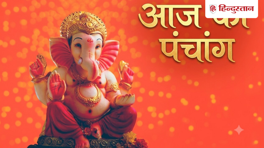 आज का पंचांग 30 सितंबर: आज बुधवार को बन रहे पूजा-पाठ के ये शुभ मुहूर्त, जानें...