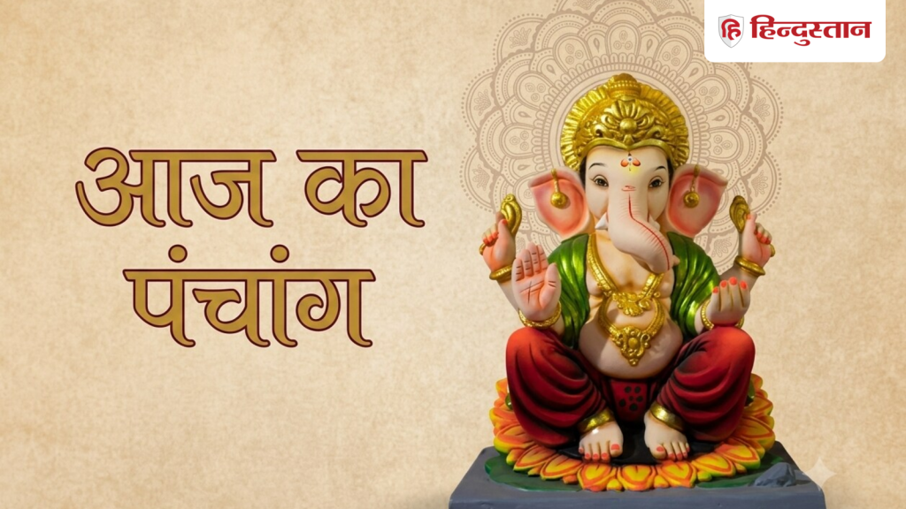 આજનો પંચાંગ (3 સપ્ટેમ્બર): ગુરુવારે પૂજા માટે આ છે શુભ અને અશુભ સમય, જુઓ… Aaj ka panchang (3 सितंबर): आज गुरुवार को पूजा-पाठ के बन रहे ये शुभ-अशुभ मुहूर्त, देखें...