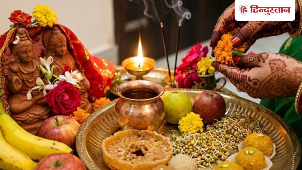 હરતાલિકા તીજની સવારે માત્ર 1 કલાક પૂજાનો સમય, જાણો સાંજે પણ… हरतालिका तीज की सुबह सिर्फ 1 घंटे का पूजा मुहूर्त, जानें क्या शाम में भी...
