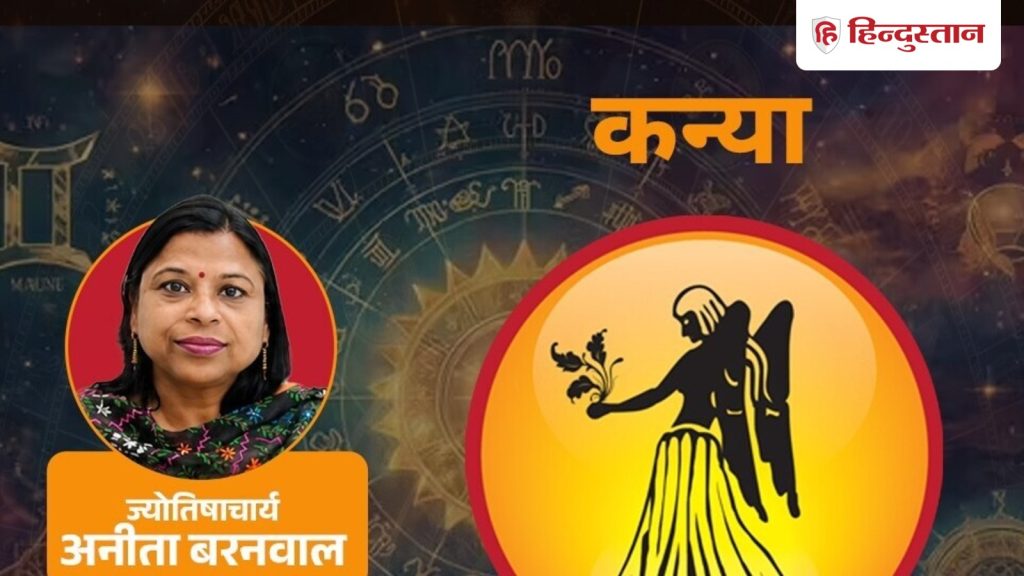કન્યા રાશિનું માસિક રાશિફળ (1-31 ઓક્ટોબર 2026): કંટક શનિ આ મહિને તમારી રાશિમાં છે, વાંચો… कन्या मासिक राशिफल (1-31 अक्टूबर 2026): इस महीने कंटक शनि आपकी राशि में, पढ़ें...
