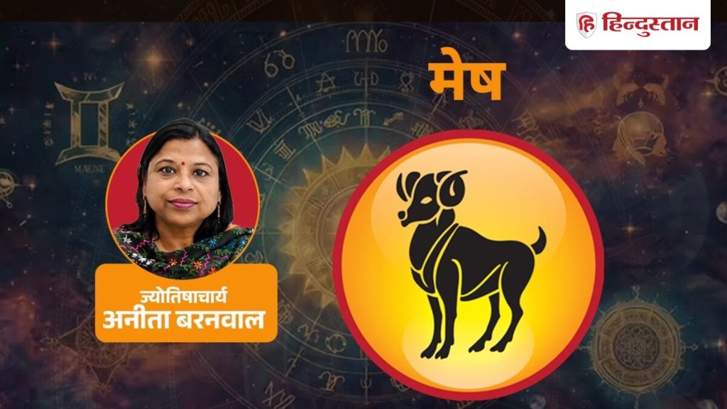 મેષ રાશિફળ 8 સપ્ટેમ્બર: મેષ, આજે સાંજ સુધી પૈસાની બાબતમાં ઉતાવળ ટાળો,… मेष राशिफल 8 सितंबर: मेष राशि आज शाम तक पैसे के मामले में जल्दबाजी से बचें,...
