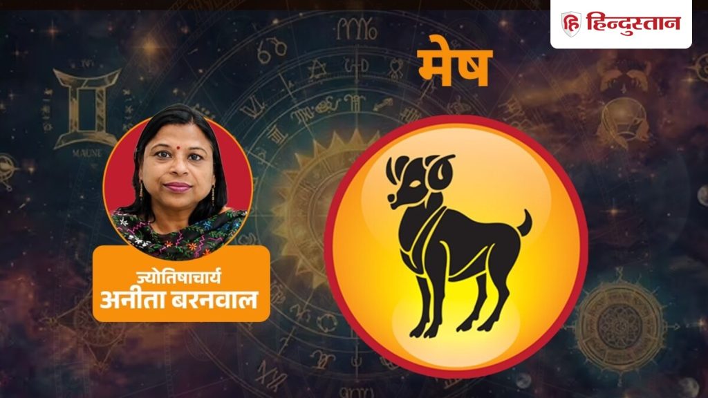 મેષ રાશિફળ 17 સપ્ટેમ્બરઃ આજે સાંજ સુધી પૈસાની દ્રષ્ટિએ મેષ રાશિ સૌથી મહત્વપૂર્ણ રહેશે… मेष राशिफल 17 सितंबर: मेष राशि आज शाम तक पैसों के मामले में सबसे जरूरी रहेगा...