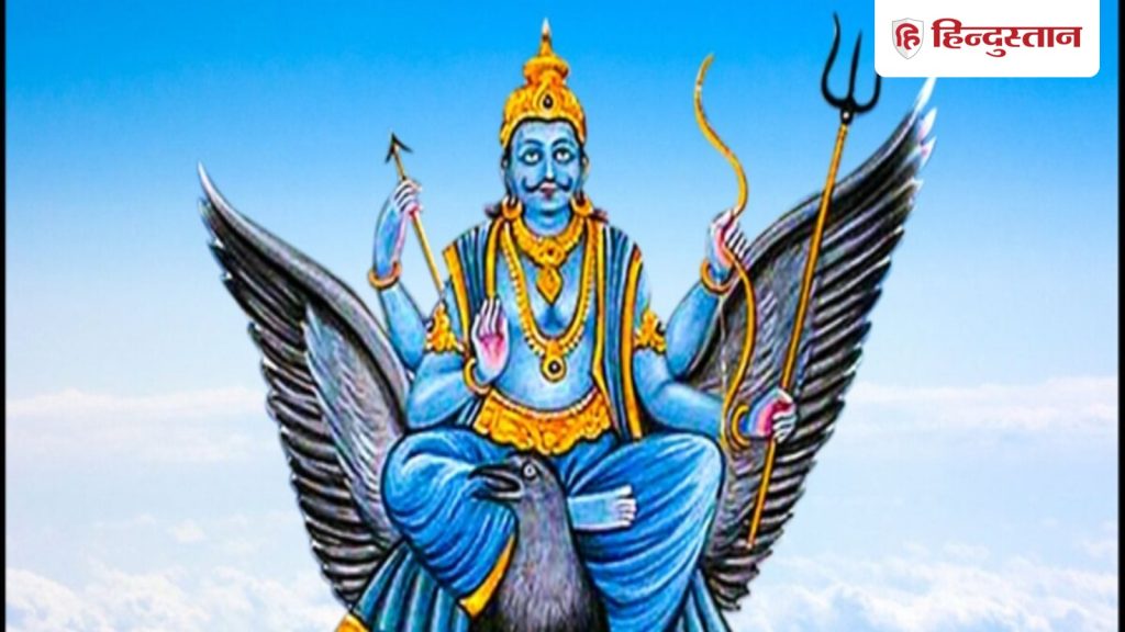 આ 3 રાશિઓ શનિની સાડે સતીમાંથી પસાર થઈ રહી છે, જાણો કયો તબક્કો; પૂર્વવર્તી… शनि की साढ़ेसाती से गुजर रही हैं ये 3 राशियां, जानें किस पर कौन सा चरण; वक्री...