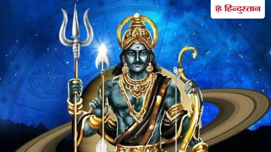 આ 4 રાશિઓ પર 90 દિવસથી વધુ સમય રહેશે વર્ચસ્વ, ડિસેમ્બર સુધી શનિ છે દયાળુ 90 दिन से ज्यादा इन 4 राशियों का रहेगा बोलवाला, वक्री शनि दिसंबर तक हैं मेहरबान