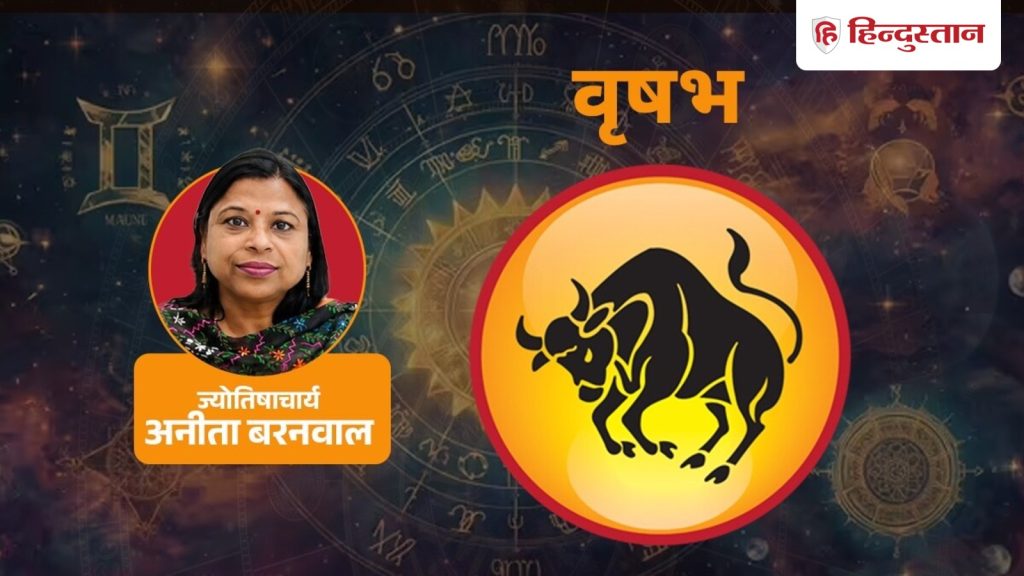 વૃષભ રાશિફળ 9 સપ્ટેમ્બરઃ ખર્ચાઓ આજે તમારા ખિસ્સા પર અસર કરશે, વાંચો વૃષભ રાશિફળ. वृषभ राशिफल 9 सितंबर: वृषभ राशि आज खर्च का रहेगा जेब पर असर, पढ़ें Taurus Horoscope