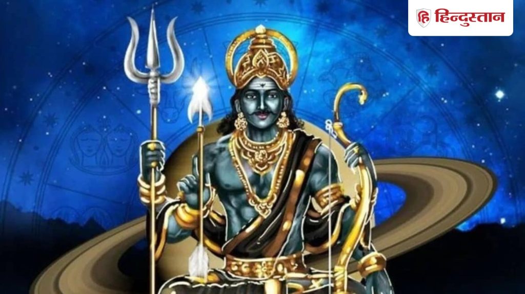59 દિવસ પછી 6 રાશિઓના અવરોધ દૂર થશે, શનિ બદલશે પરિસ્થિતિ 59 दिन बाद 6 राशियों की बाधाएं होंगी दूर, शनि ऐसे बदलेंगे हालात