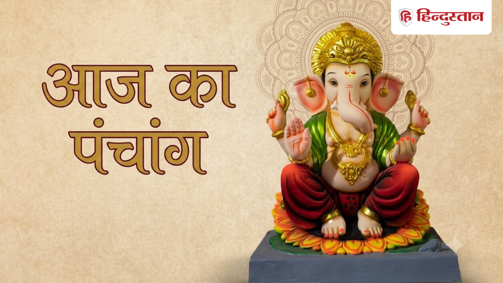 आज का पंचांग 1 अक्टूबर: गुरुवार को पूजा-पाठ के बन रहे ये शुभ-अशुभ मुहूर्त,...