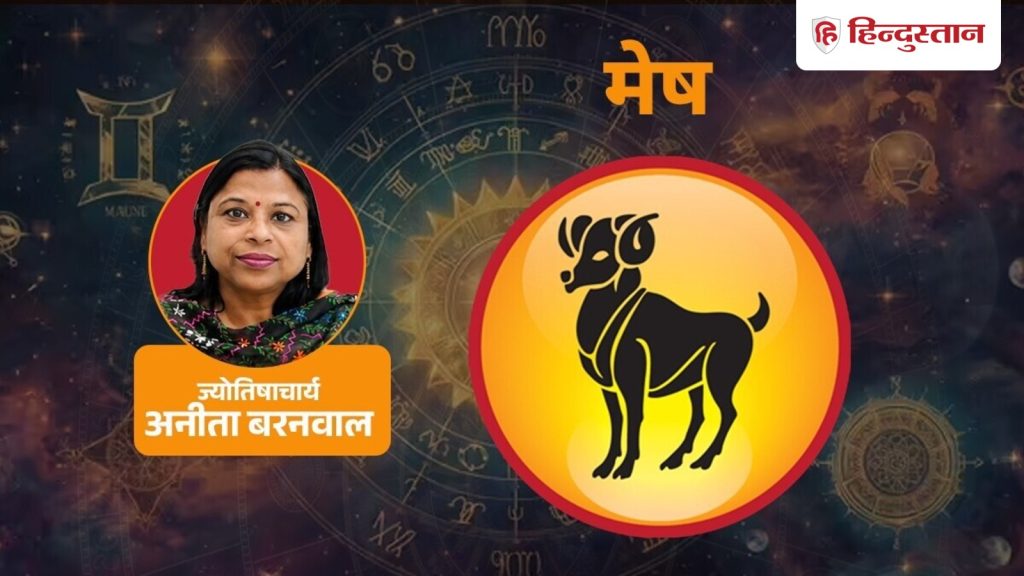 મેષ રાશિફળ 11 ઓક્ટોબર: મેષ રાશિ, આજે વધુ પૈસા કમાવવામાં 1 ભૂલ ન કરો, આજે જ વાંચો… मेष राशिफल 11 अक्टूबर : मेष राशि आज ज्यादा पैसा कमाने में न करें 1 गलती, पढ़ें आज...