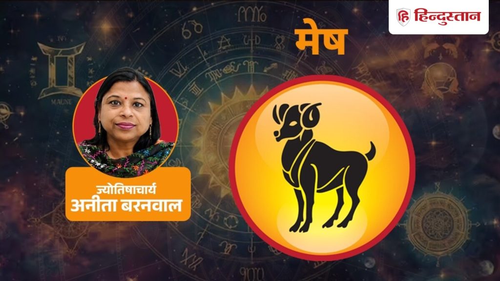 मेष राशिफल 6 अक्टूबर: आज पैसे से जुड़ा बड़ा फैसला लेने से पहले करें ये काम,...