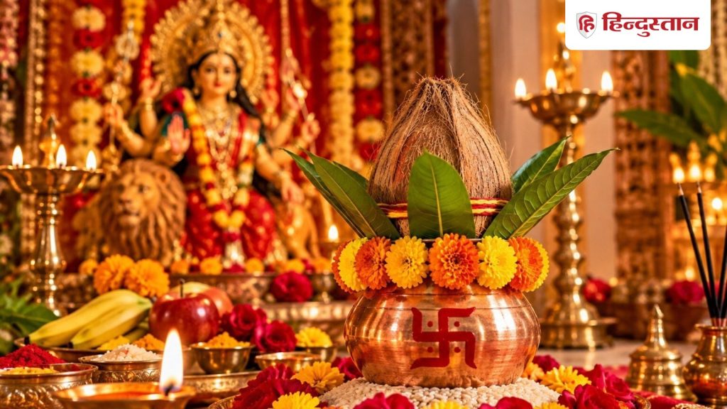 ઘટસ્થાપન મુહૂર્ત 2026: જો તમે નવરાત્રિમાં સવારના ઘટસ્થાપન મુહૂર્ત ચૂકી જશો તો શું કરવું?… Ghatasthapana Muhurat 2026: नवरात्रि पर घटस्थापना का सुबह का मुहूर्त छूट जाए तो क्या करें?...