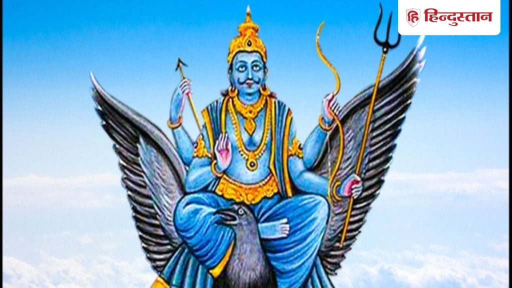 शनि देव की कृपा से इन राशियों के अच्छे दिन शुरू, नौकरी और कारोबार में...