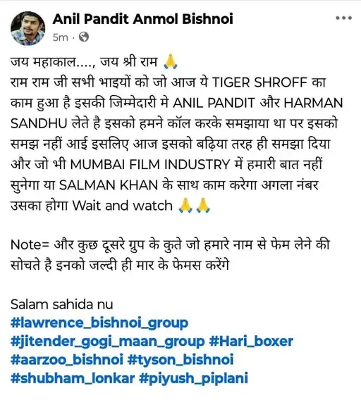 ‘સલમાન સાથે જે પણ કામ કરશે, તેનું…’, લોરેન્સ બિશ્નોઈ ગેંગે ટાઈગર શ્રોફને ટક્કર આપી… 'जो सलमान के साथ काम करेगा, उसका...', लॉरेंस बिश्नोई गैंग ने ली टाइगर श्रॉफ पर...